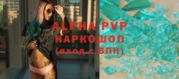 ALPHA PVP Арсеньев